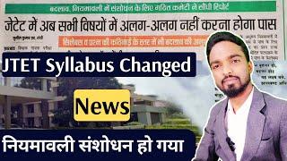 बदल गया नियमावली  JTET Syllabus Changed News  JTET SYLLABUS Update  CORRECTION DATE