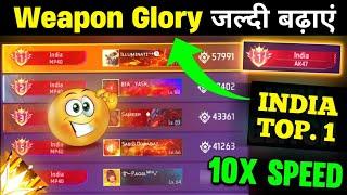 Free Fire me Weapon Glory kaise badhaye  free fire me weapon glory jaldi kaise badhaye