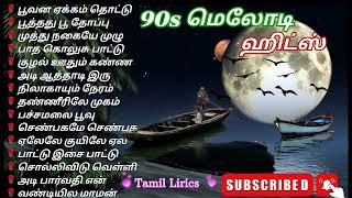மனதை மயக்கும் 90s மெலோடி ஹிட்ஸ் #tamil #song #trending #vairal #90ssong #love #romantic #90smusic