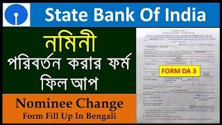 State Bank Of India Nominee Change Form Fill Up In BengaliHow To Fill Up SBI Nomination Change Form