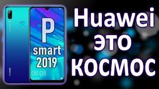 Подробный обзор Huawei P Smart 2019 Aurora Blue POT-LX1