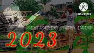 natun bazar shayari 2023