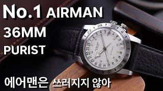 시계리뷰 238편 최초존엄 파일럿 시계 글라이신 에어맨 No.1 퓨리스트 GL0373Glycine Airman No.1 Purist