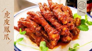 State Banquet Master Chef - Tiger Skin Chicken Feet. How to tell saltiness of a dish.