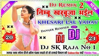 Nimbu Kharbuja Bhail 2 Dj Remix Khesari Lal YadavHard Bass Dholki Mix Dj SK Raja No 1