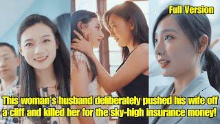 【ENG SUB】This womans husband deliberately pushed his wife off a cliff for the high insurance money