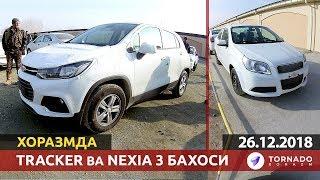 ХОРАЗМ Урганч мошина бозори 26122018  Xorazm moshina bozori