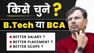 B.Tech या BCA किसे चुने ?  Placement Scope & Better Salary  Which is Best by GP Sir