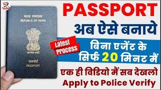 passport apply online  passport kaise banaye  passport police verification process  new passport