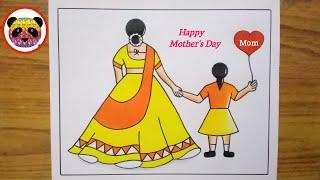 Mothers Day Drawing  How to Draw Mothers Day  Happy Mothers Day Drawing  Mother and Daughter