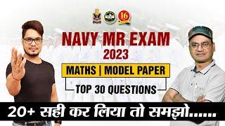 NAVY MR MODEL PAPER 2023  Agniveer Navy MR Maths Model Paper  Navy MR Exam Paper 2023  MKC