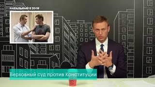 Навальный про отказ российского суда от исполнения решения ЕСПЧ