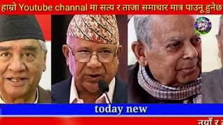 Today news nepali news aaja ka mukhya samachar nepali NewsA Aama Jam Bhanyo MalaiPrakash Saput