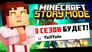 Разработчики СКРЫВАЮТ Это от нас - Minecraft Story Mode