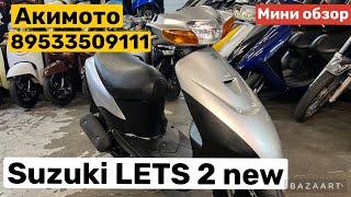 Suzuki let’s 2 new  мини обзор