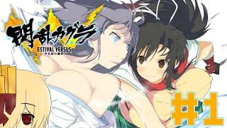 【閃乱カグラ ESTIVAL VERSUS -少女達の選択-】#1 主が閃乱カグラを知った作品です神ゲーですこれ