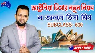 নতুন নিয়মে অস্ট্রেলিয়া ভিসা  Australia Visa Application Processing   subclass-600 