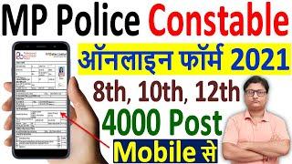 MP Police Constable Online Form 2021 Apply Kaise Kare ¦¦ How to Fill MP Police Constable Form 2021