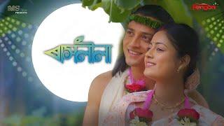 Rashlila  EP- 67 16-09-2024 