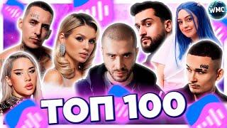 ТОП 100 ПЕСЕН ВКОНТАКТЕ  ИХ ИЩУТ ВСЕ  VK МУЗЫКА  VK  ВК -  2024 АПРЕЛЬ