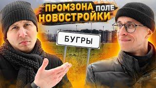 Бугры СПб - как здесь жить?  ЖК Энфилд и Новые Горизонты