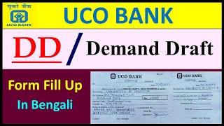 UCO Bank DD Form Fill Up In BengaliHow To Fill Up UCO Bank Demand Draft Form