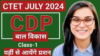 CTET JULY 2024- CDP Baal Vikas बाल विकास By Himanshi Singh  Class- 1