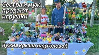 Ярмарка в селе много вязаных игрушек