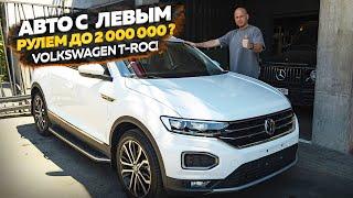 ‼️ОБЗОР НА VOLKSWAGEN T-ROC‼️