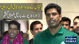 Arshad Nadeem Reached Pakistan  First Exclusive Talk In Lahore Airport  SAMAA TV