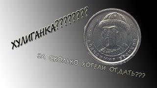 1 гривна 2018 за 1100 гривен не продана Чудеса в новой гривне или монета заказуха?