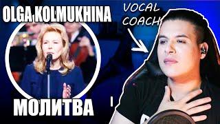 OLGA KORMUKHINA - ORACIÓN - МОЛИТВА  Vocal Coach ARGENTINO  Reacción  Ema Arias
