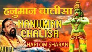 हनुमान चालीसा Hanuman Chalisa I HARI OM SHARAN I Shri Hanuman Chalisa I Jai Jai Shri Hanuman