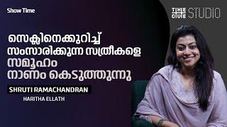 തേപ്പുകാരി ഇമേജ് മാറാൻ സമയമെടുത്തു  Shruti Ramachandran  Neeraja  Cue Studio