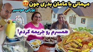 ولاگ مهمانی با مامان بدری به همراه پخت کدو مسما و بورانی موسیر 