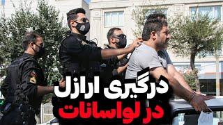 دستگیری پلیس امنیت عوامل درگیری و ارازل اوباش در منطقه لواسان که شبانه با قمه درگیر شدن