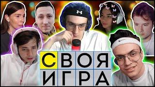 ЭВЕЛОН СВОЯ ИГРА БУСТЕР ЖОЖО ЭКСАЙЛ ДИАНА РАЙС ПЧЁЛКИН ВИШЕНКА