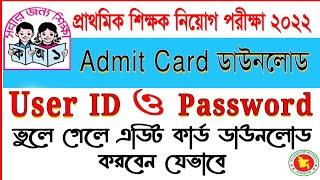 Primary Assistant Teacher Exam User ID And Password Recovery  Primary Teacher Exam Admit Card 2022