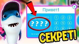 СЕКРЕТНЫЙ СПОСОБ в ТОКА БОКА Как Получить ВСЕ ЛОКАЦИИ БЕСПЛАТНО? TOCA BOCA  Toca Life World