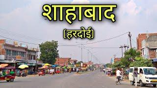 SHAHABAD Hardoi Shahabad Hardoi Shahabad district hardoi Shahabad ki video