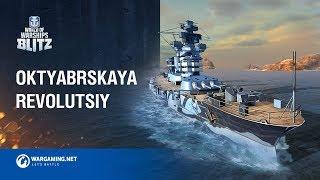 World of Warships Blitz Battleship Oktyabrskaya Revolutsiya