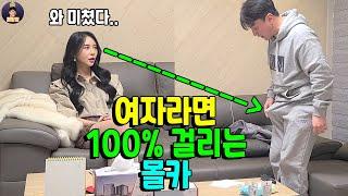 Eng 여자라면 100%걸리는 몰카 남사친의 반전매력?을 알게된다면?ㅋㅋㅋㅋㅋㅋㅋㅋ