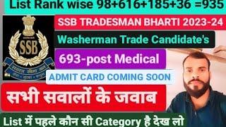 SSB TRADESMAN BHARTI 2023-24  MEDICAL CUT OFF  693-POST WASHERMAN TRADE  RANK WISE 5 GUNA PASS