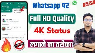 How to upload whatsapp status without losing quality  Upload HD video on whatsapp status  LATEST
