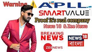 Smartvalue News Channel Negative Video & Positive Video This Company is real ?  #smartvalue
