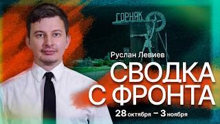 Развитие технологий беспилотников  Карта войны в Украине  Взаимные обстрелы заводов English sub