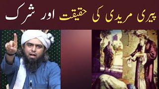 Reaction video on Peeri mureedi ki Haqeeqat  Tauheed And shirk  Enjineer Muhammad Ali Mirza