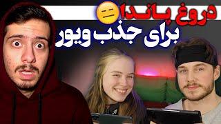 دروغ بزرگ  پاندای نوب سگ به مردم  PUBGMOBILE PANDA IS LYING