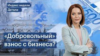 Новые сборы с бизнеса колоссальный дефицит бюджета ЦБ «сбрасывает» юани США против «Русала»