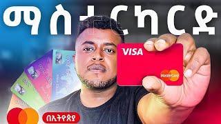 MASTERCARD ኢትዮጵያ መጣ  How to CREATE Mastercard in Ethiopia  Etubers